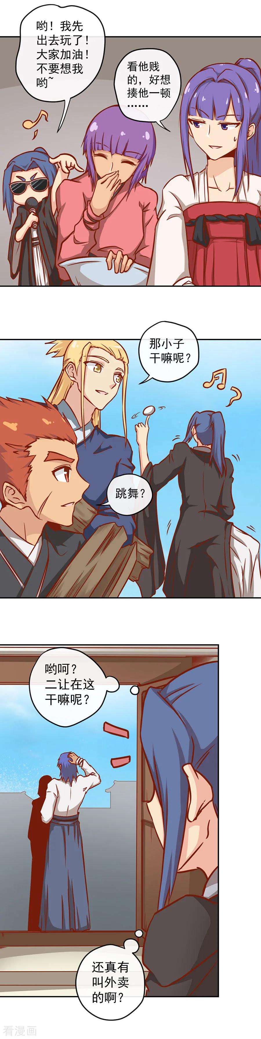 Tang Yin Zai Yi Jie Ch.356 p10