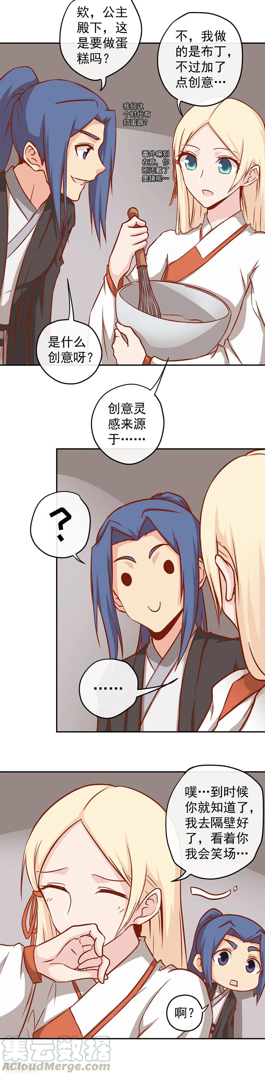 Tang Yin Zai Yi Jie Ch.356 p9