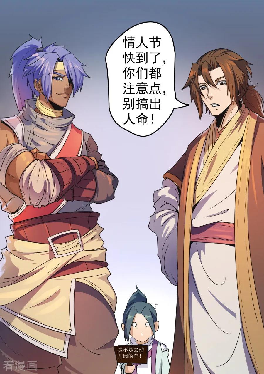 Tang Yin Zai Yi Jie Ch.358 p10