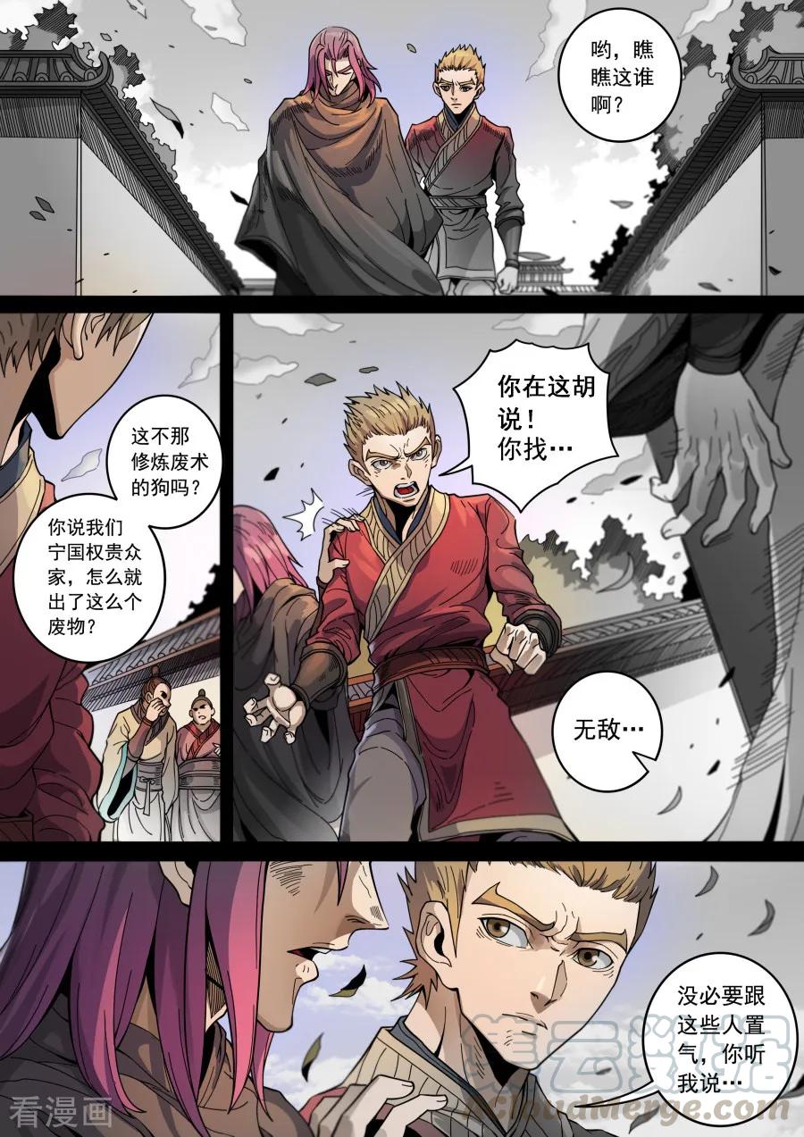 Tang Yin Zai Yi Jie Ch.358 p3