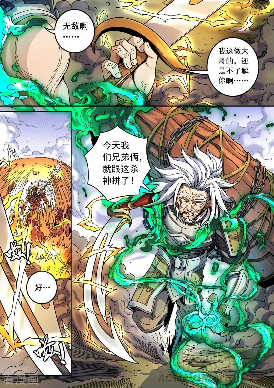 Tang Yin Zai Yi Jie Ch.358 p5