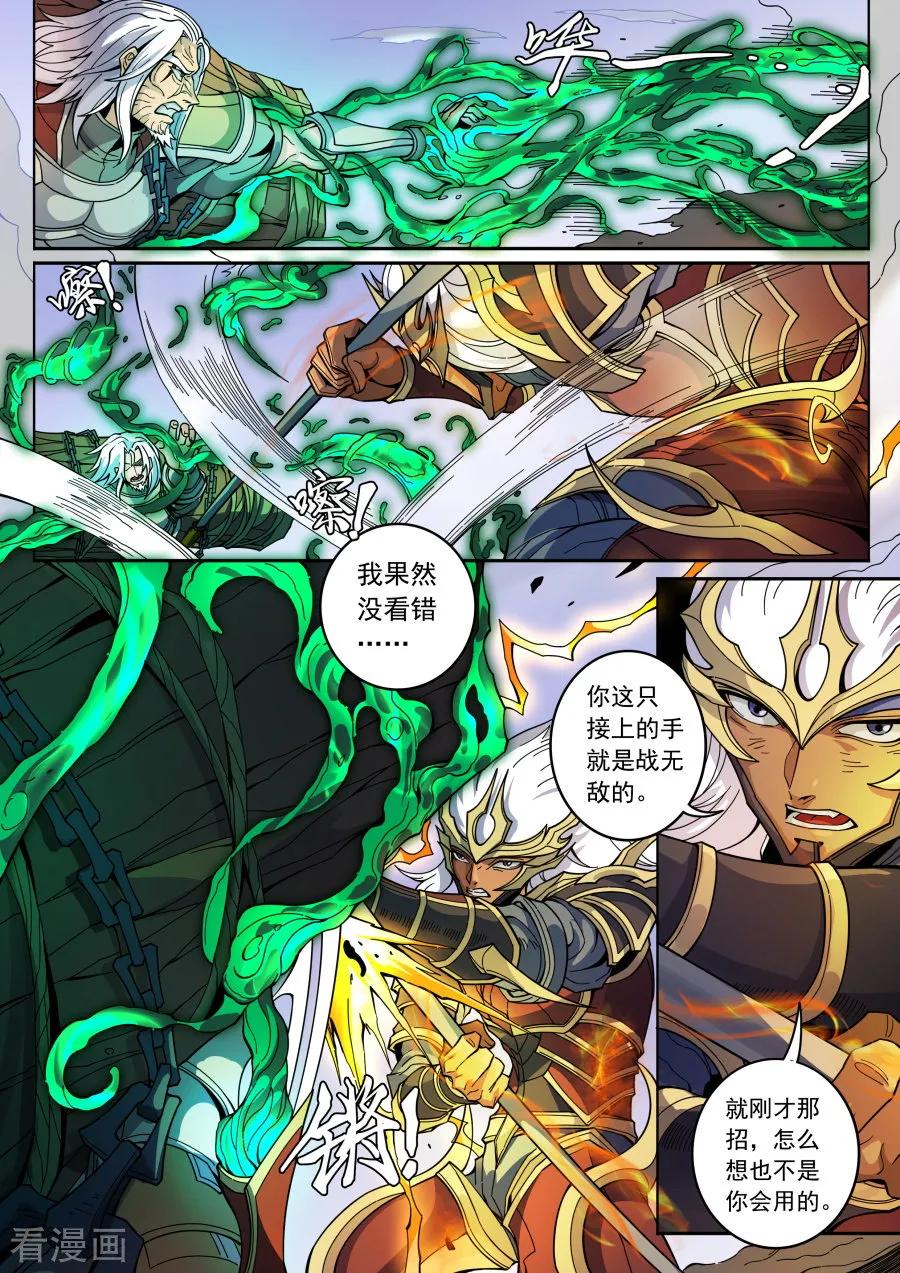 Tang Yin Zai Yi Jie Ch.358 p6