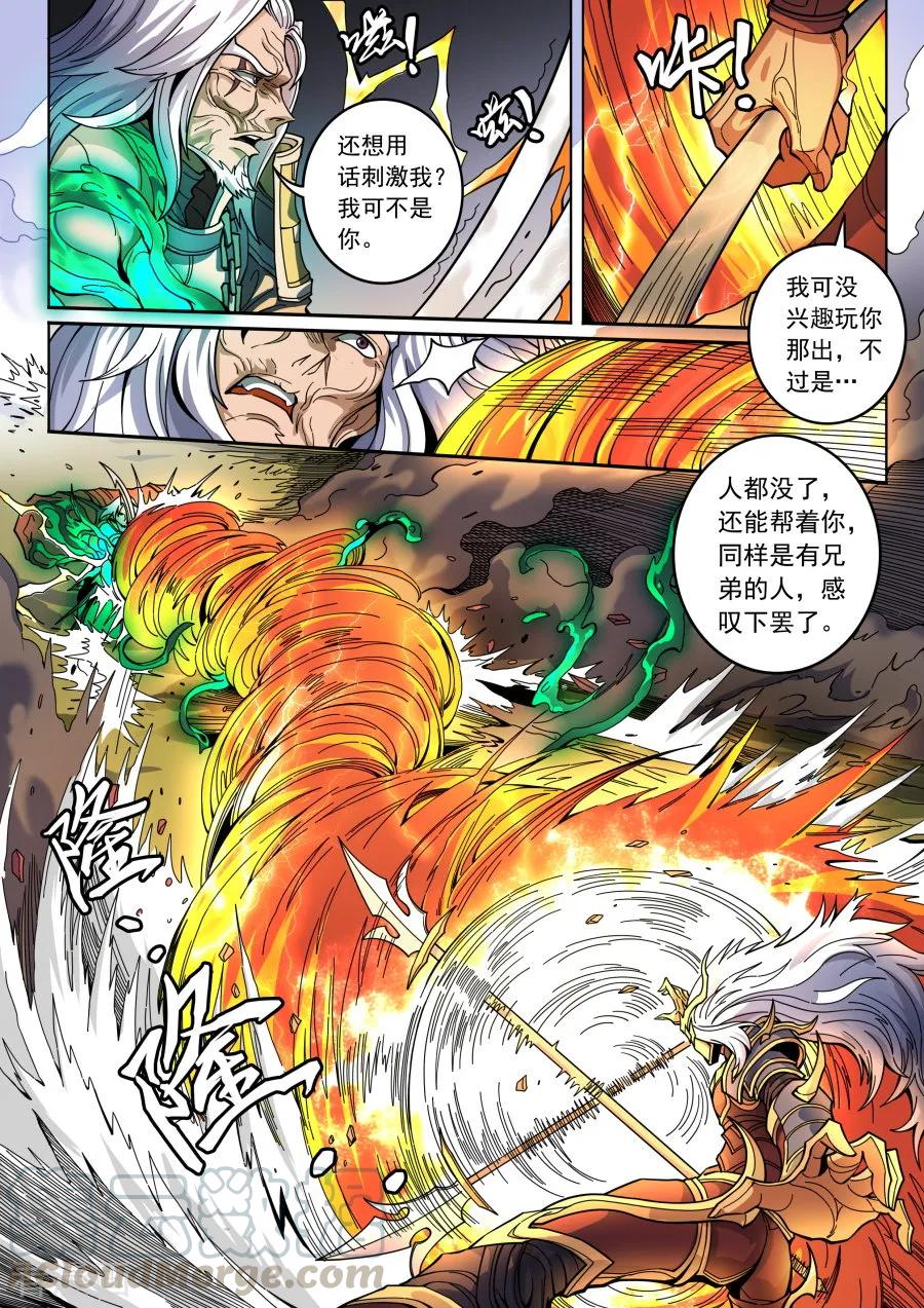 Tang Yin Zai Yi Jie Ch.358 p7