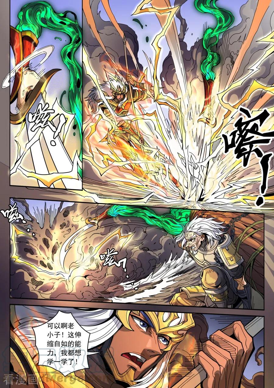 Tang Yin Zai Yi Jie Ch.358 p9