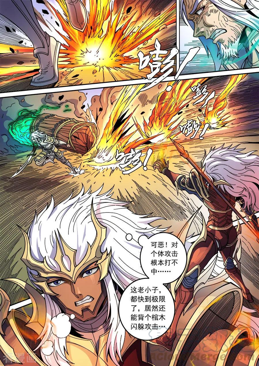 Tang Yin Zai Yi Jie Ch.359 p3
