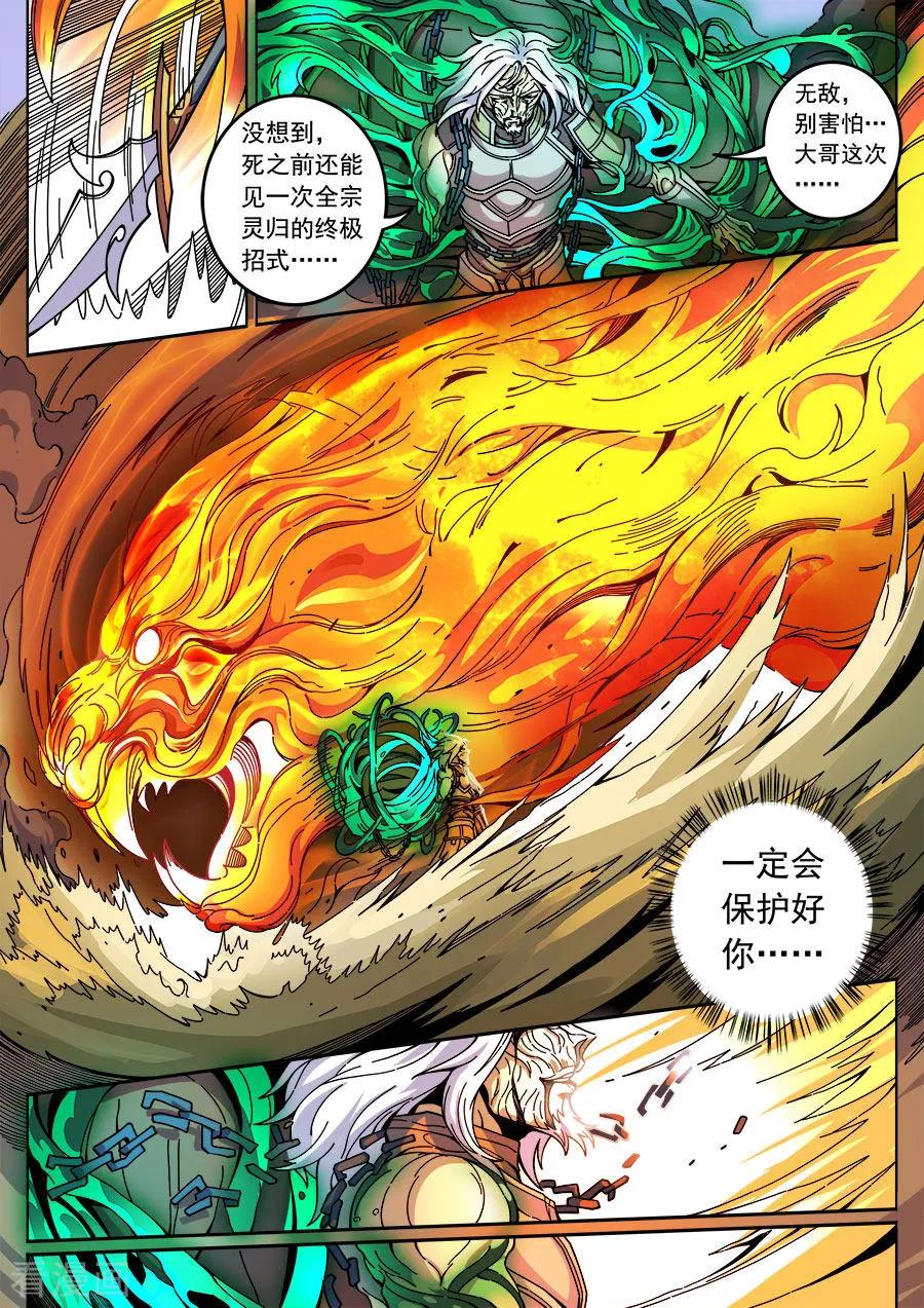 Tang Yin Zai Yi Jie Ch.359 p8