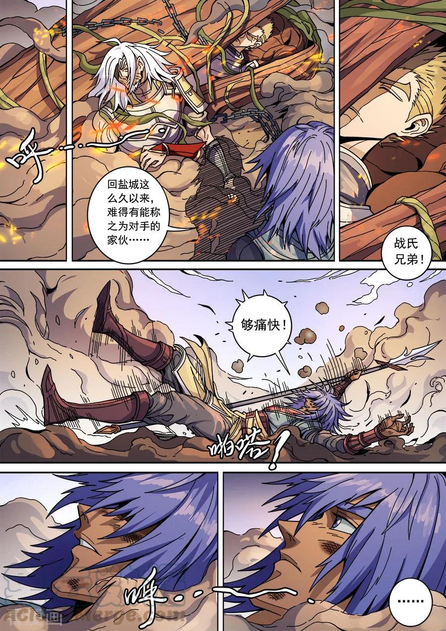 Tang Yin Zai Yi Jie Ch.359 p9