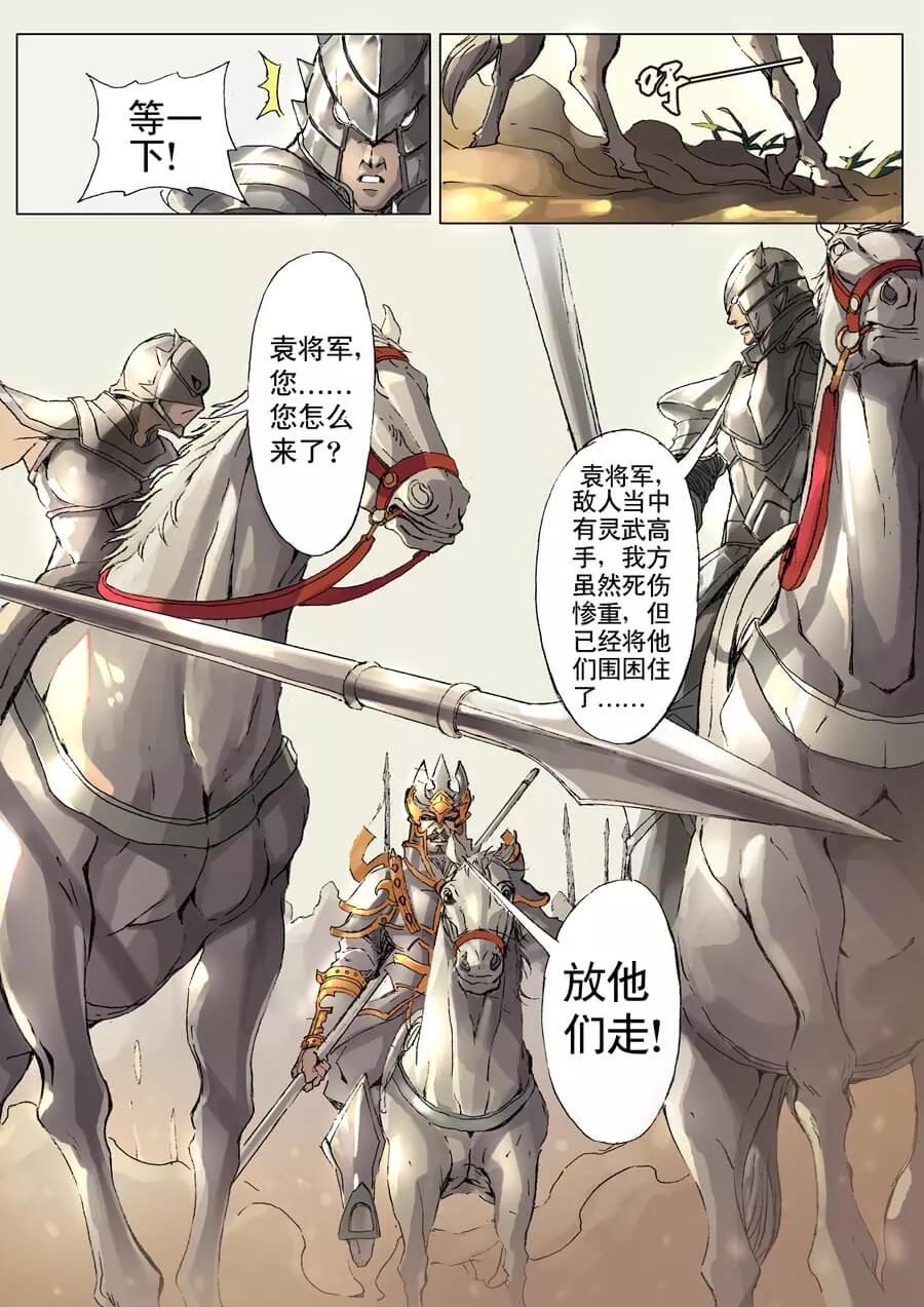 Tang Yin Zai Yi Jie Ch.36 p10