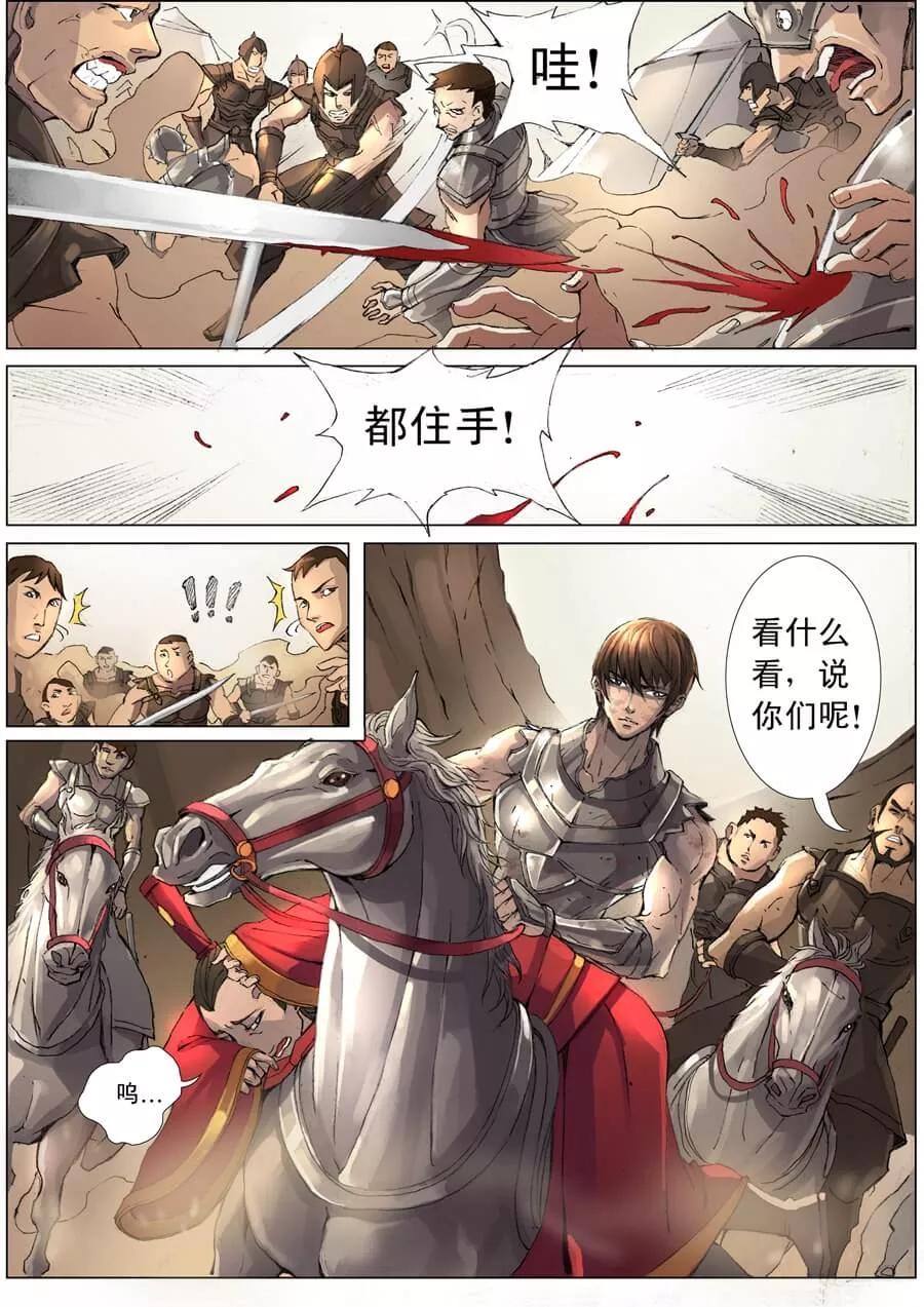 Tang Yin Zai Yi Jie Ch.36 p4
