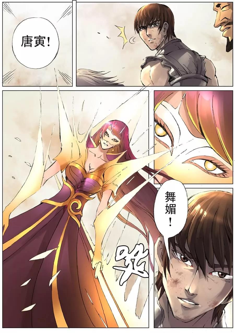 Tang Yin Zai Yi Jie Ch.36 p5