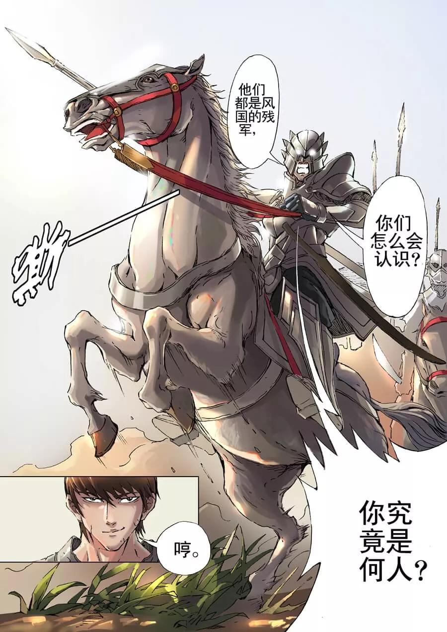 Tang Yin Zai Yi Jie Ch.36 p8