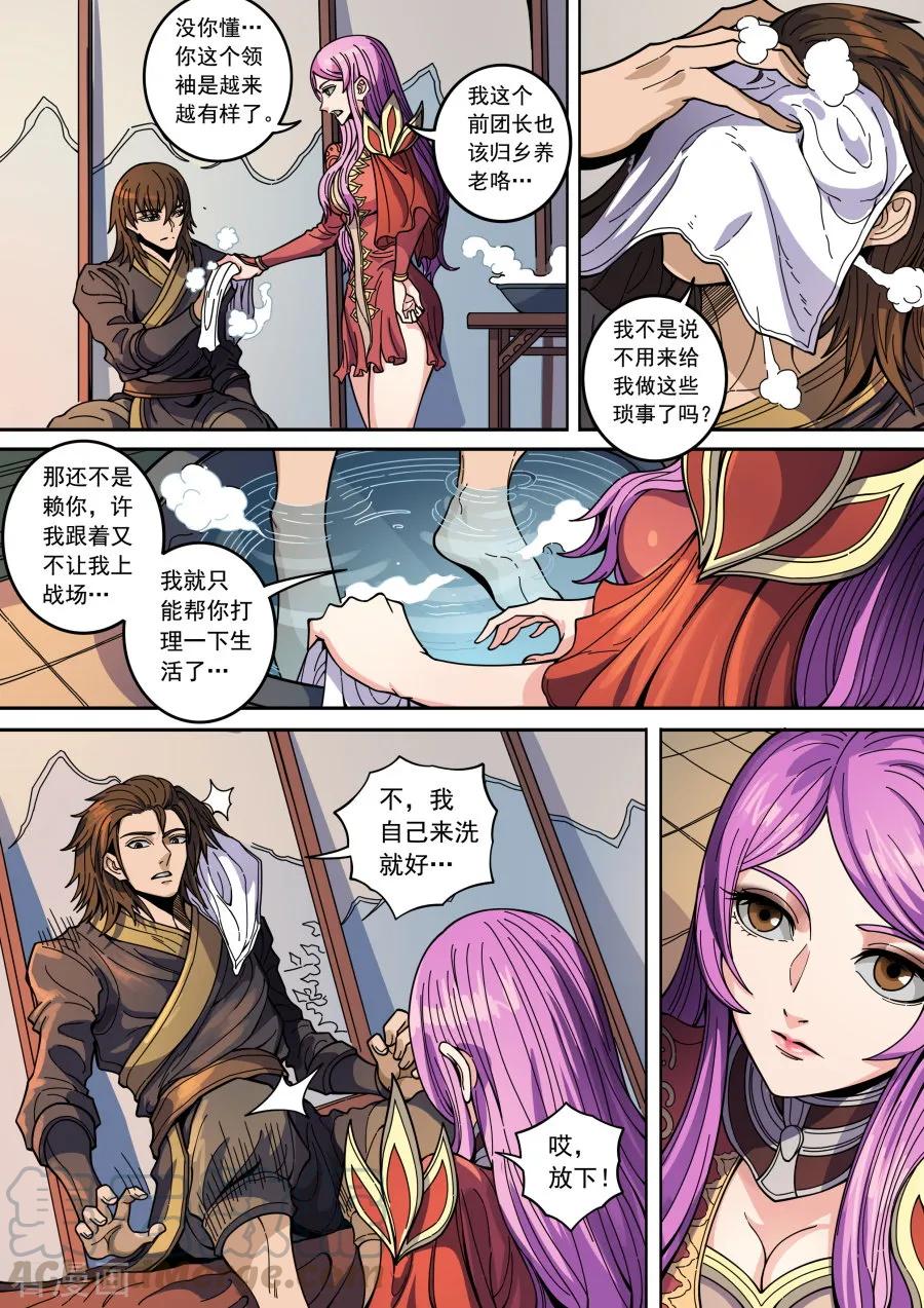 Tang Yin Zai Yi Jie Ch.361 p7