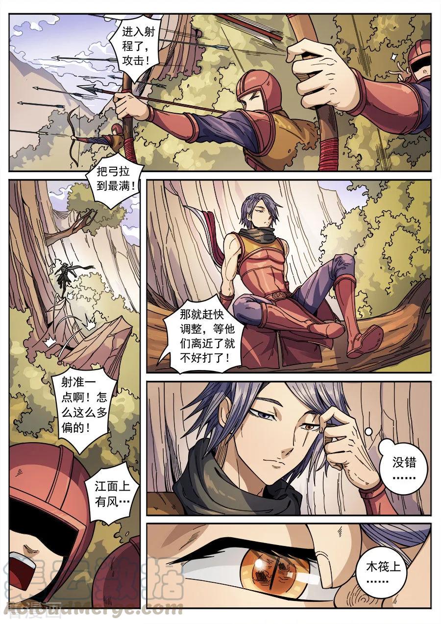 Tang Yin Zai Yi Jie Ch.362 p5