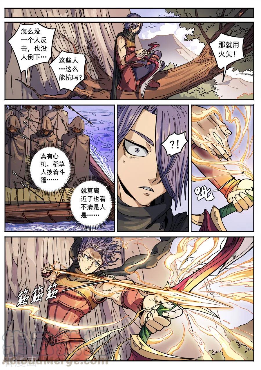 Tang Yin Zai Yi Jie Ch.362 p9