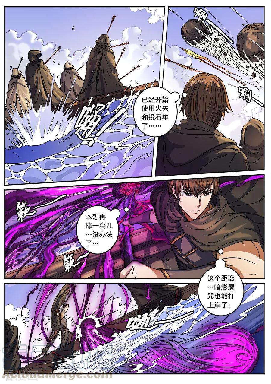 Tang Yin Zai Yi Jie Ch.363 p7