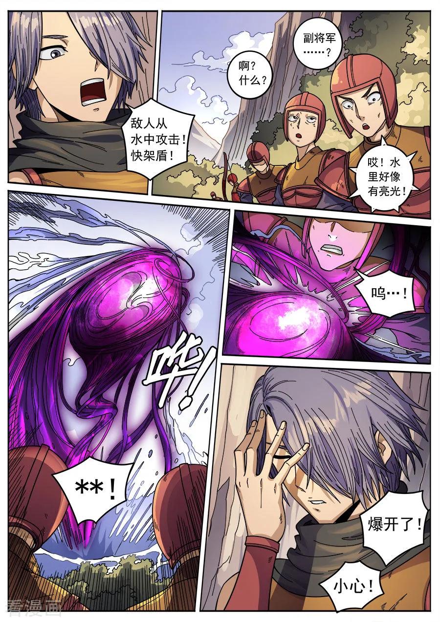 Tang Yin Zai Yi Jie Ch.363 p8