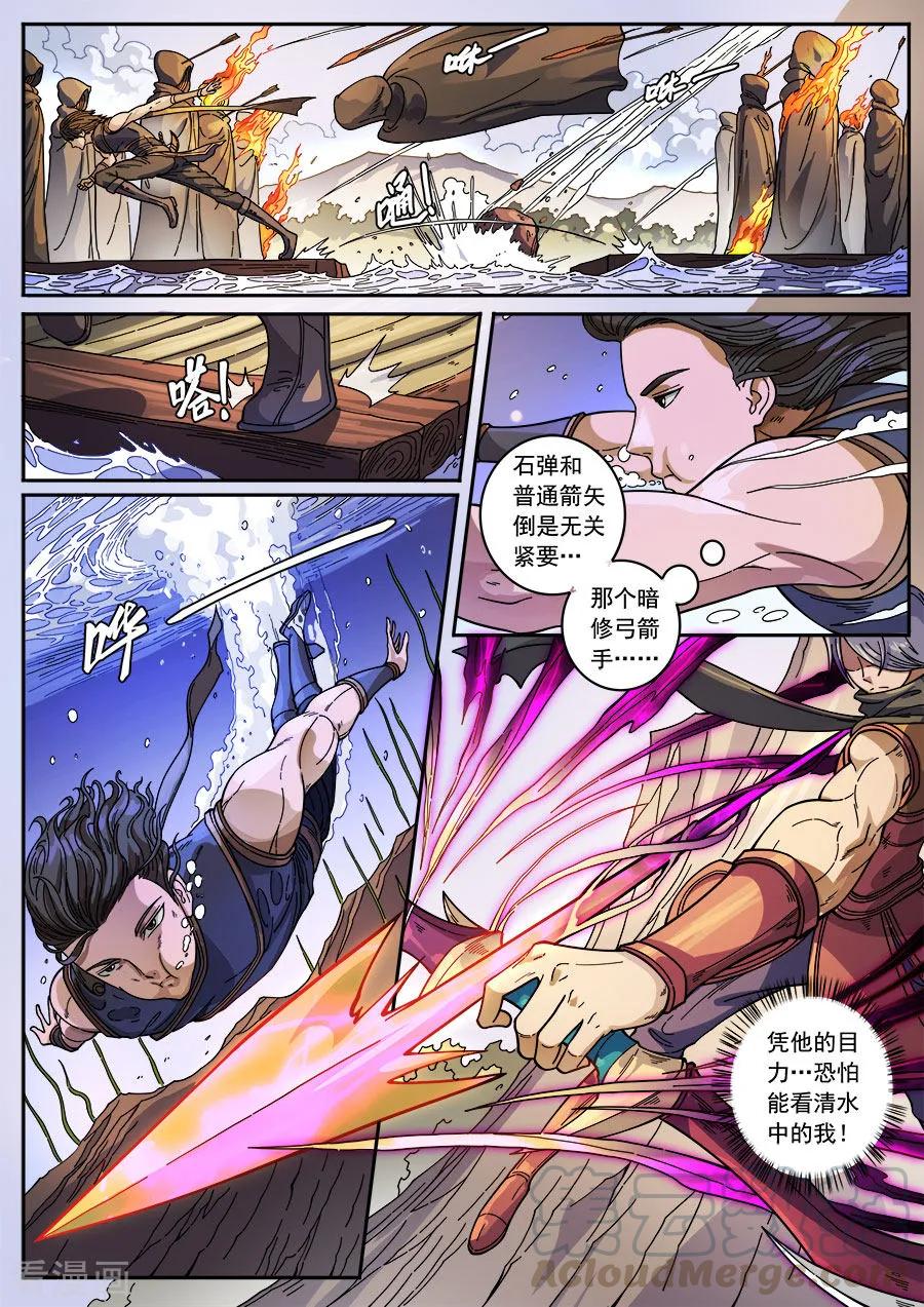Tang Yin Zai Yi Jie Ch.363 p9