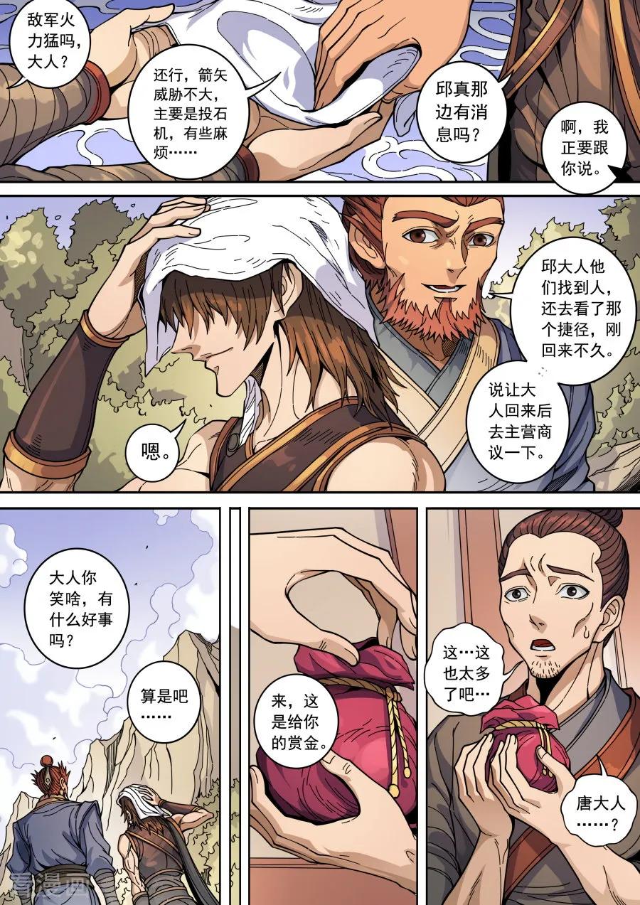 Tang Yin Zai Yi Jie Ch.364 p4