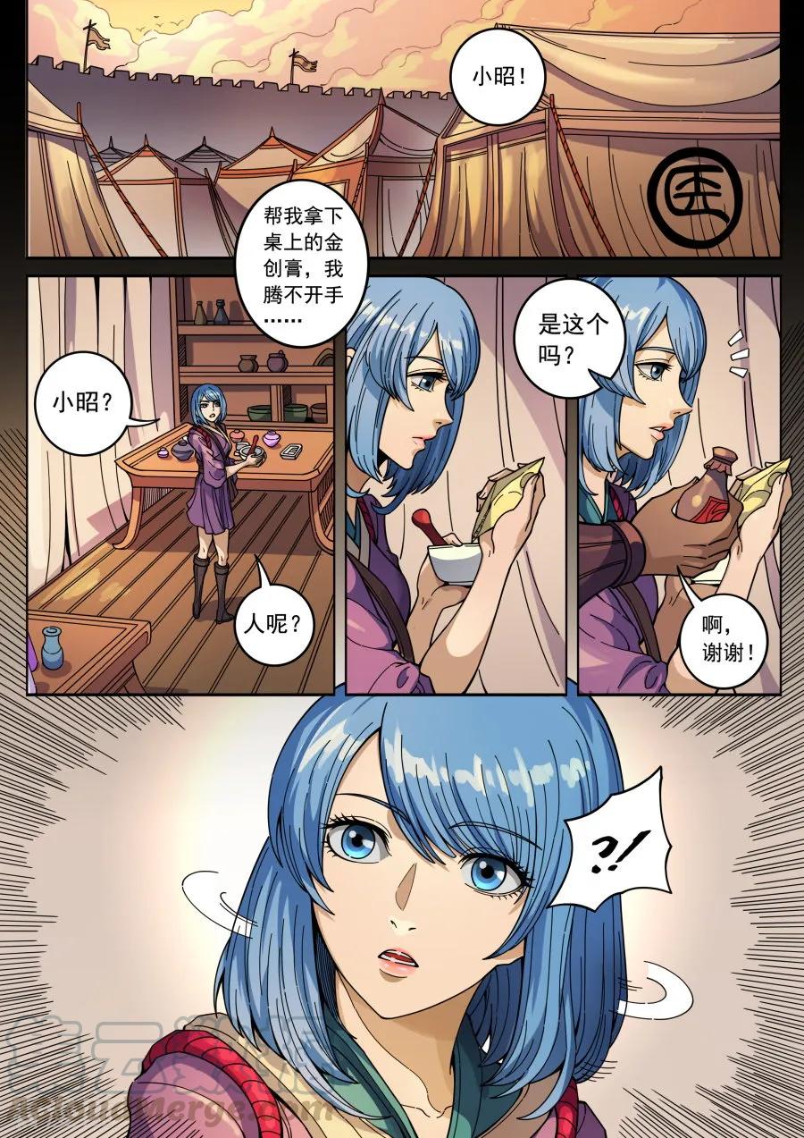 Tang Yin Zai Yi Jie Ch.365 p9