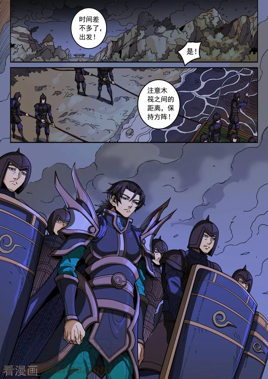 Tang Yin Zai Yi Jie Ch.366 p5