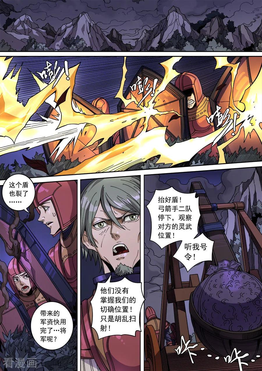 Tang Yin Zai Yi Jie Ch.367 p2