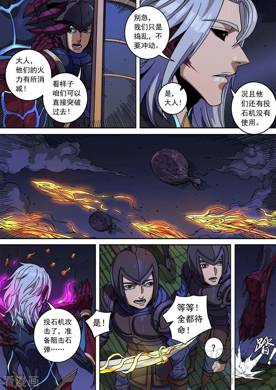 Tang Yin Zai Yi Jie Ch.367 p3