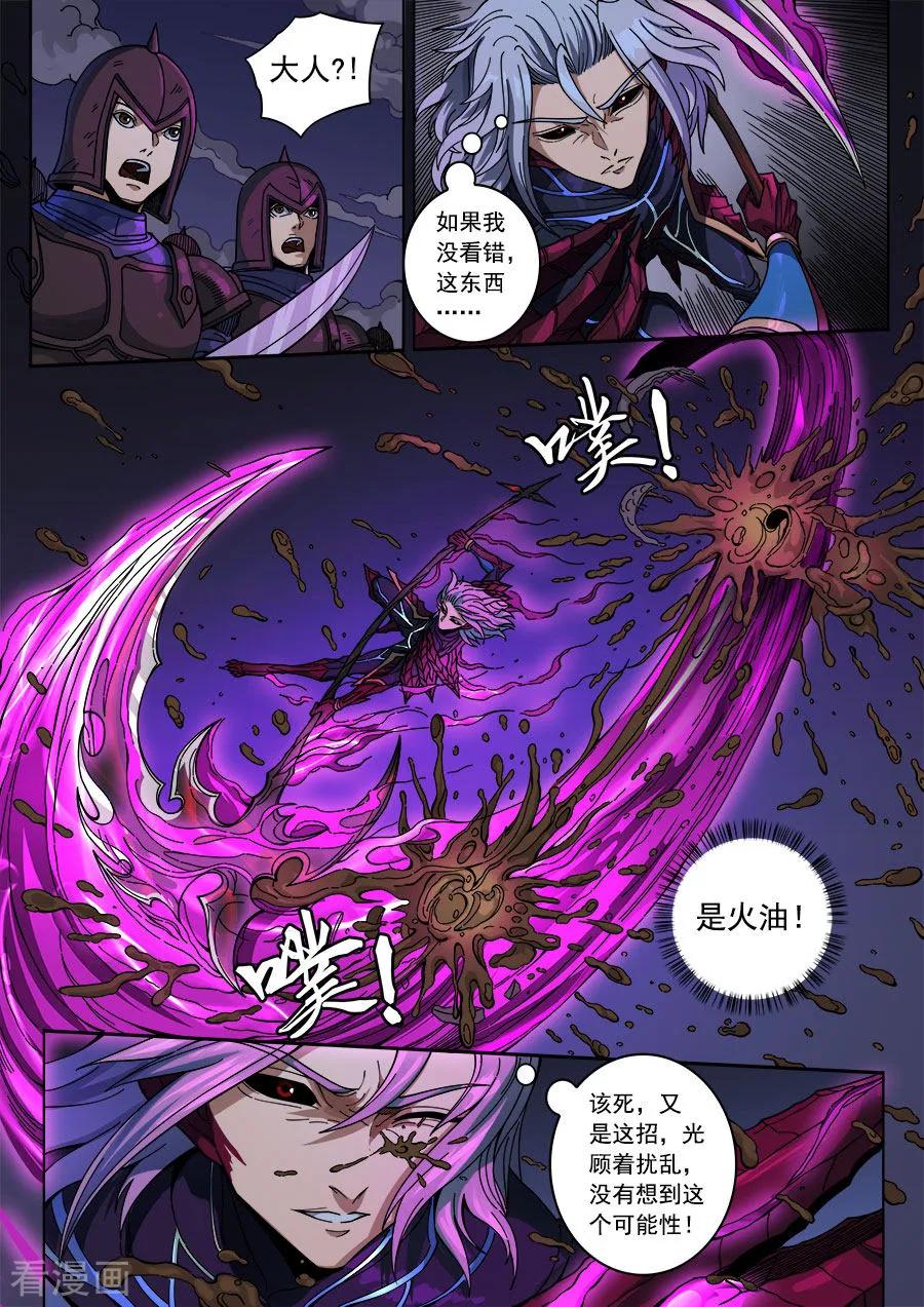 Tang Yin Zai Yi Jie Ch.367 p4
