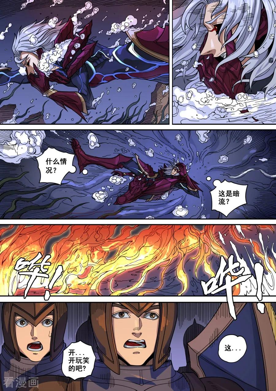 Tang Yin Zai Yi Jie Ch.368 p2