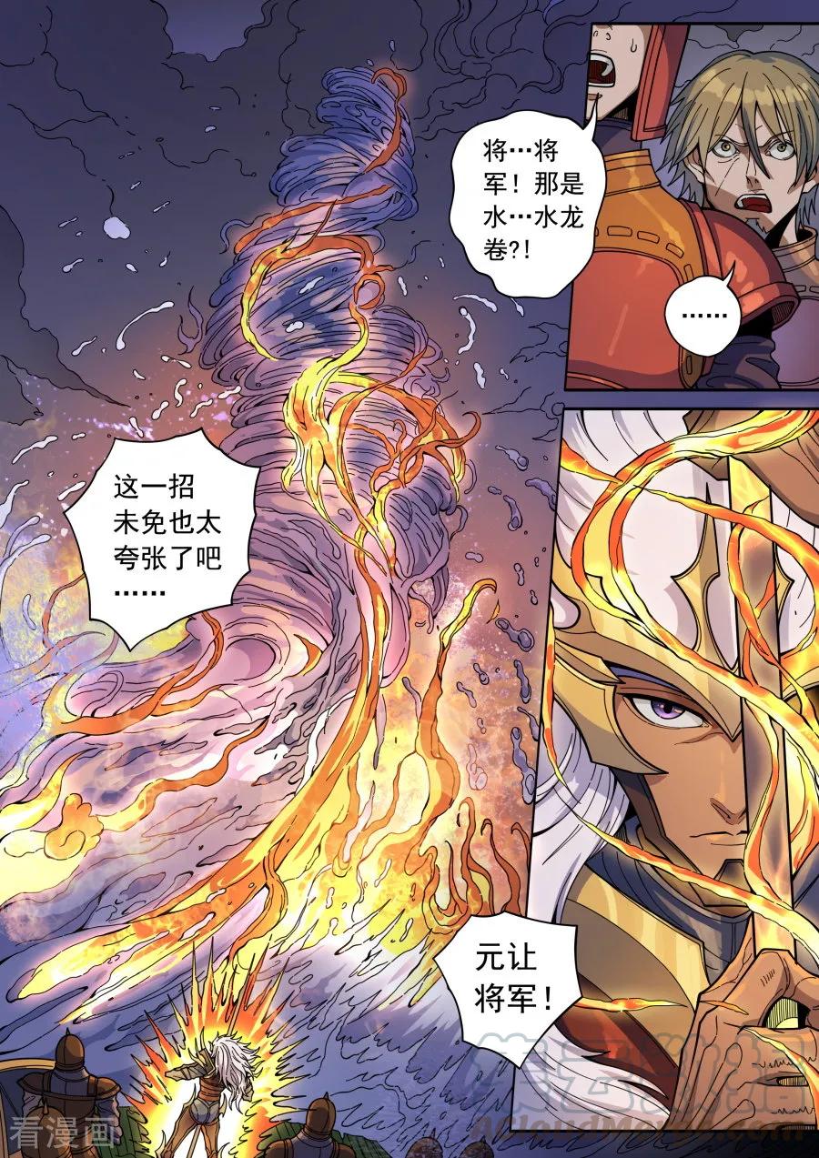 Tang Yin Zai Yi Jie Ch.368 p3