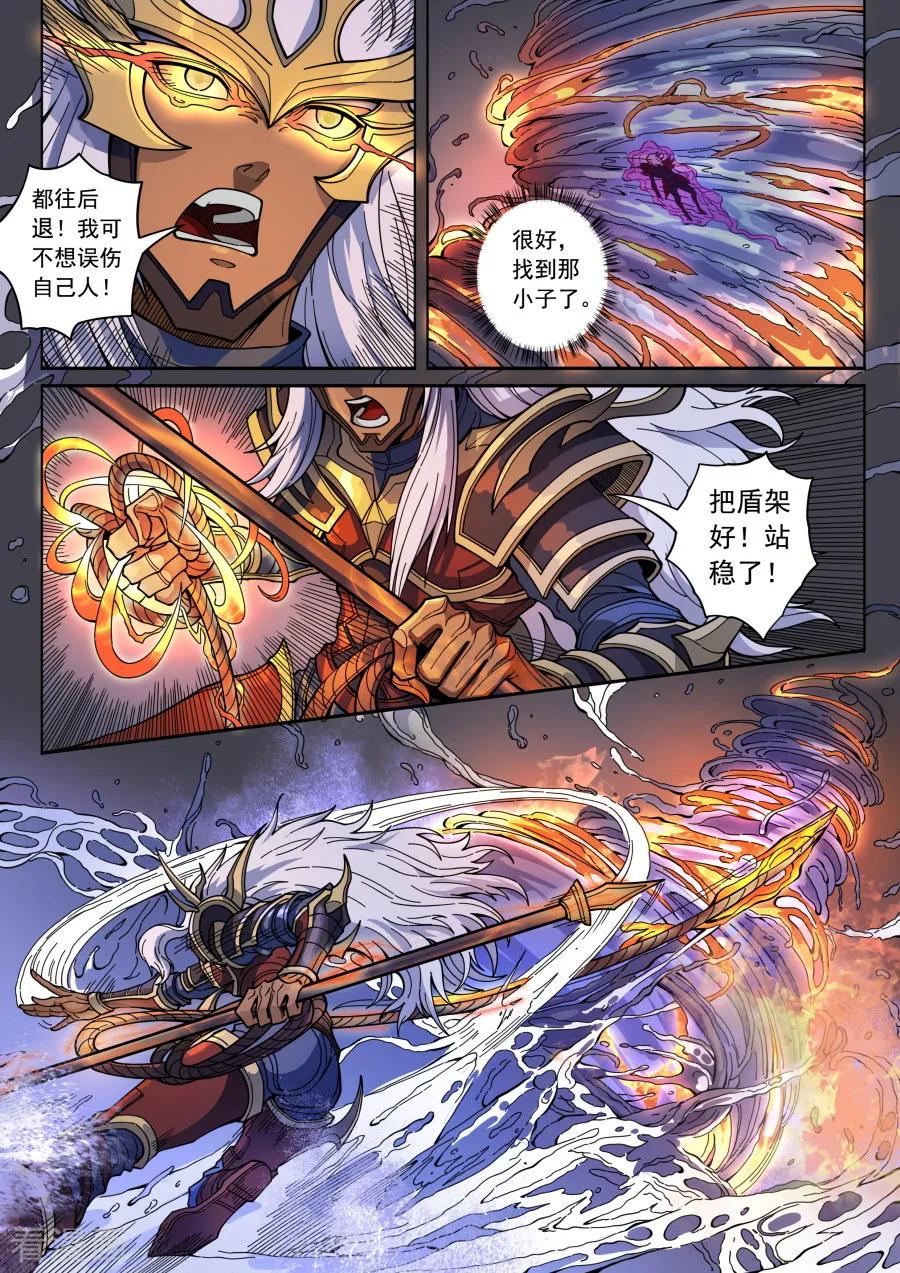 Tang Yin Zai Yi Jie Ch.368 p4