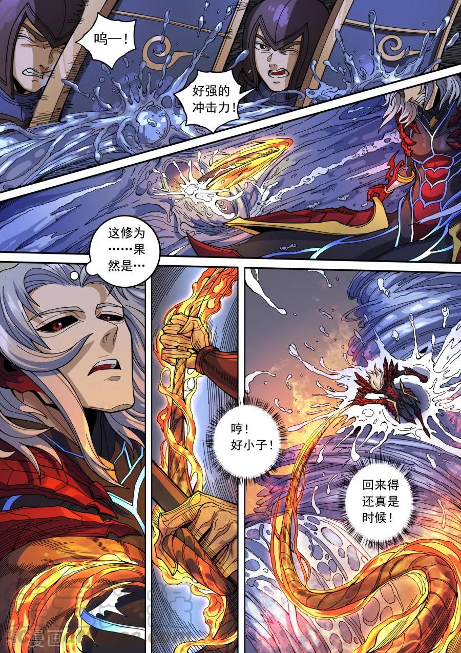 Tang Yin Zai Yi Jie Ch.368 p5