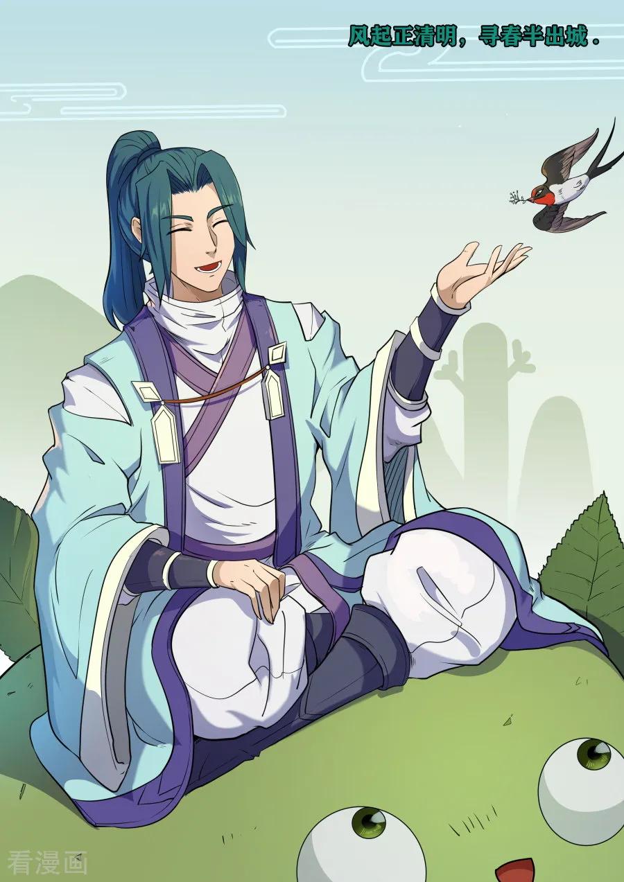 Tang Yin Zai Yi Jie Ch.369 p10