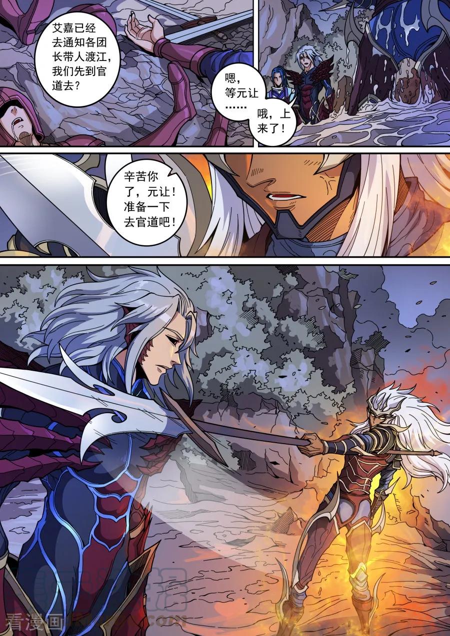 Tang Yin Zai Yi Jie Ch.369 p9