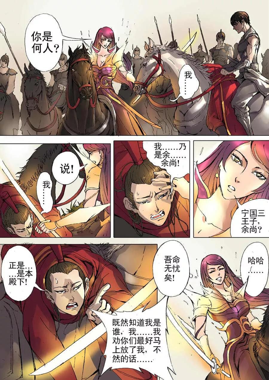Tang Yin Zai Yi Jie Ch.37 p2