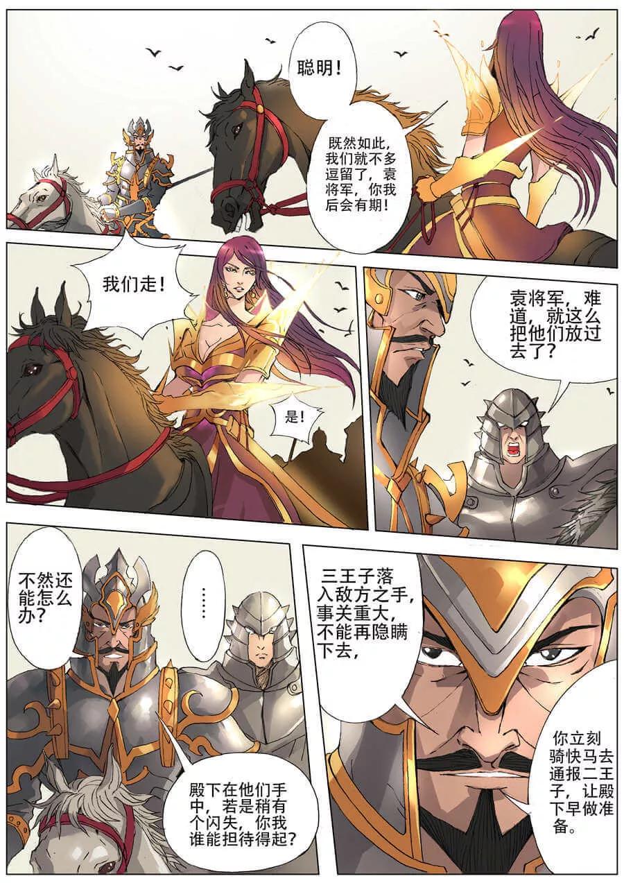 Tang Yin Zai Yi Jie Ch.37 p5