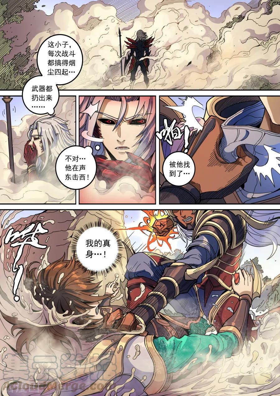 Tang Yin Zai Yi Jie Ch.370 p9