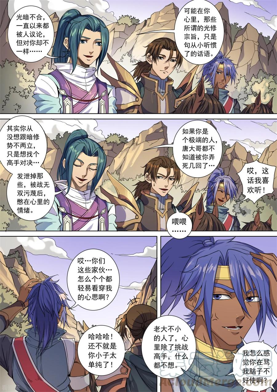 Tang Yin Zai Yi Jie Ch.372 p3