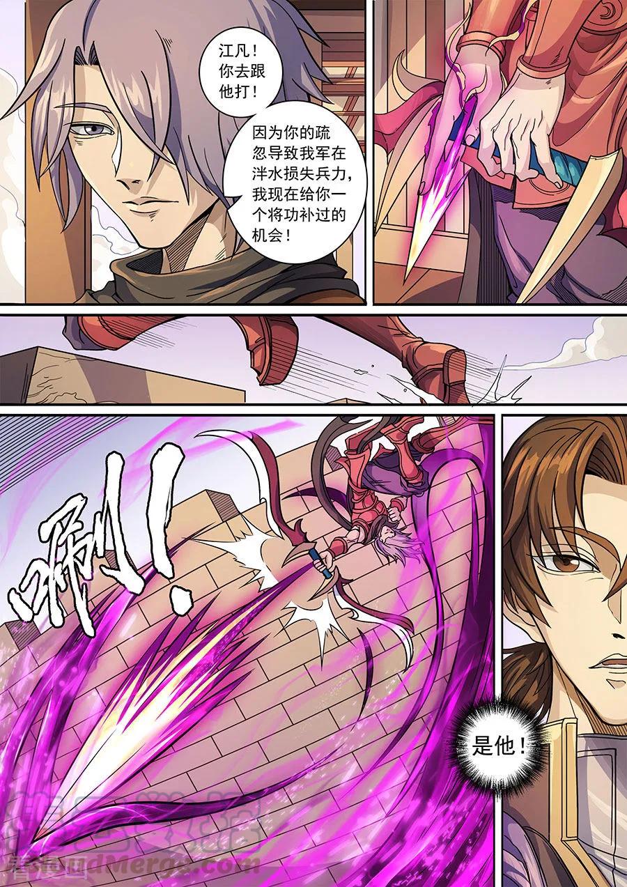 Tang Yin Zai Yi Jie Ch.373 p3