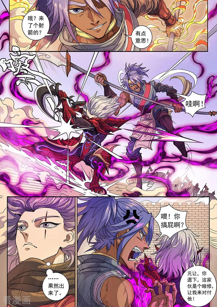 Tang Yin Zai Yi Jie Ch.373 p4