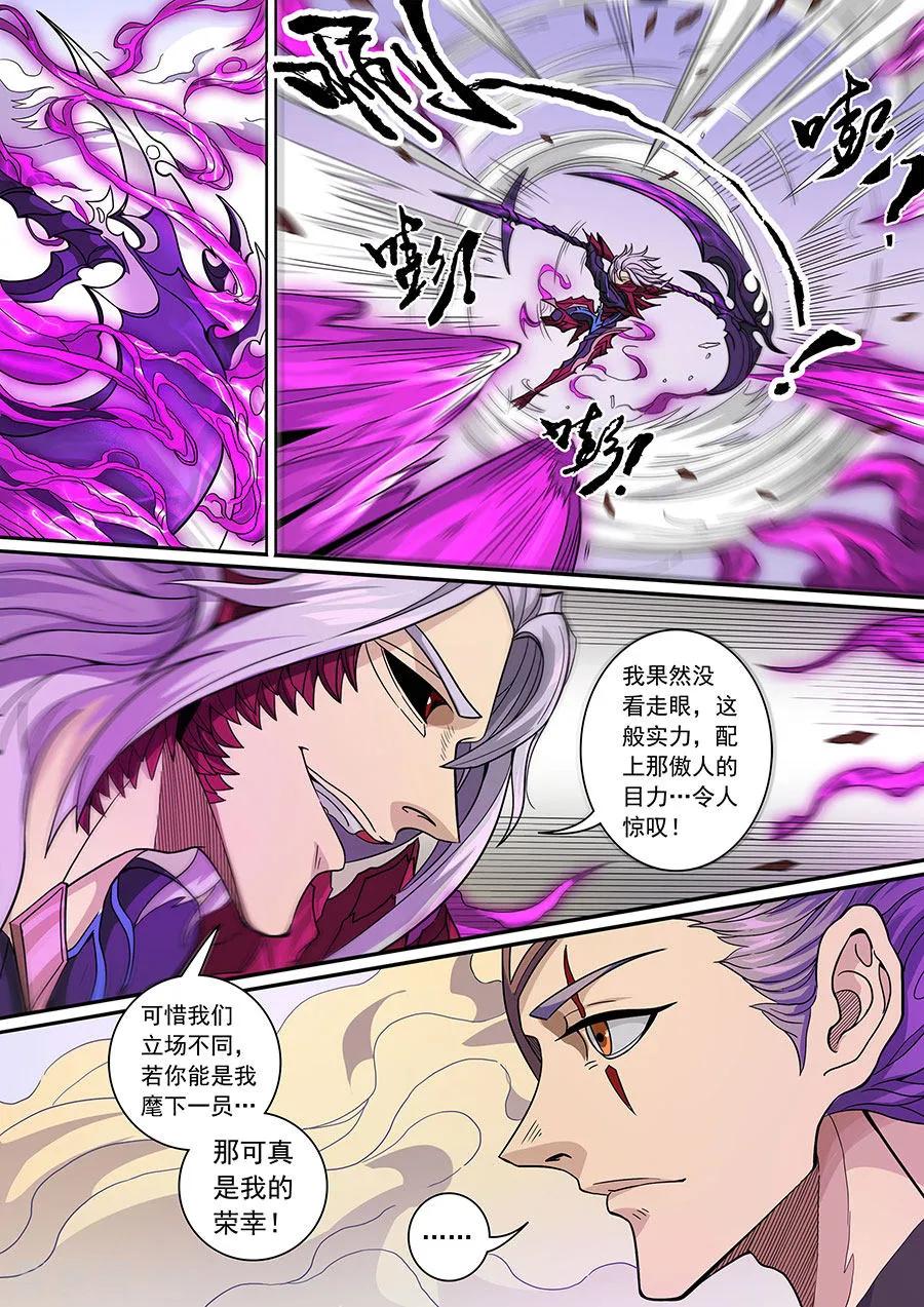 Tang Yin Zai Yi Jie Ch.373 p8