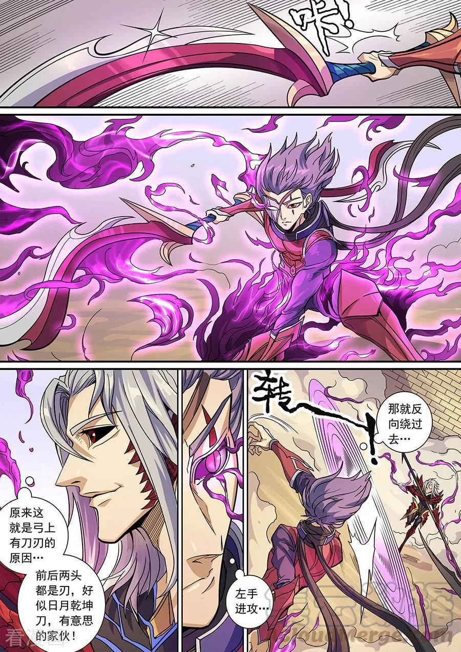 Tang Yin Zai Yi Jie Ch.374 p3