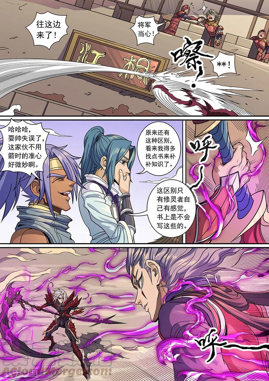 Tang Yin Zai Yi Jie Ch.374 p5
