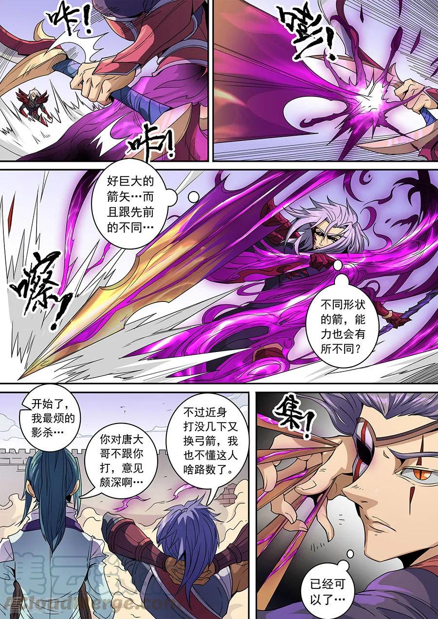 Tang Yin Zai Yi Jie Ch.374 p7