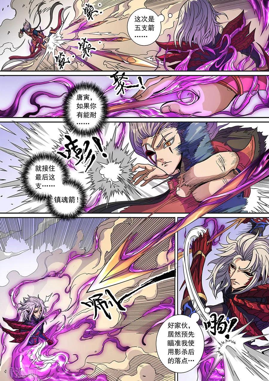 Tang Yin Zai Yi Jie Ch.374 p8