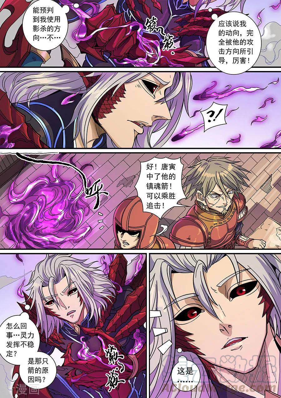 Tang Yin Zai Yi Jie Ch.374 p9