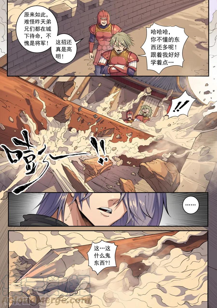 Tang Yin Zai Yi Jie Ch.376 p3