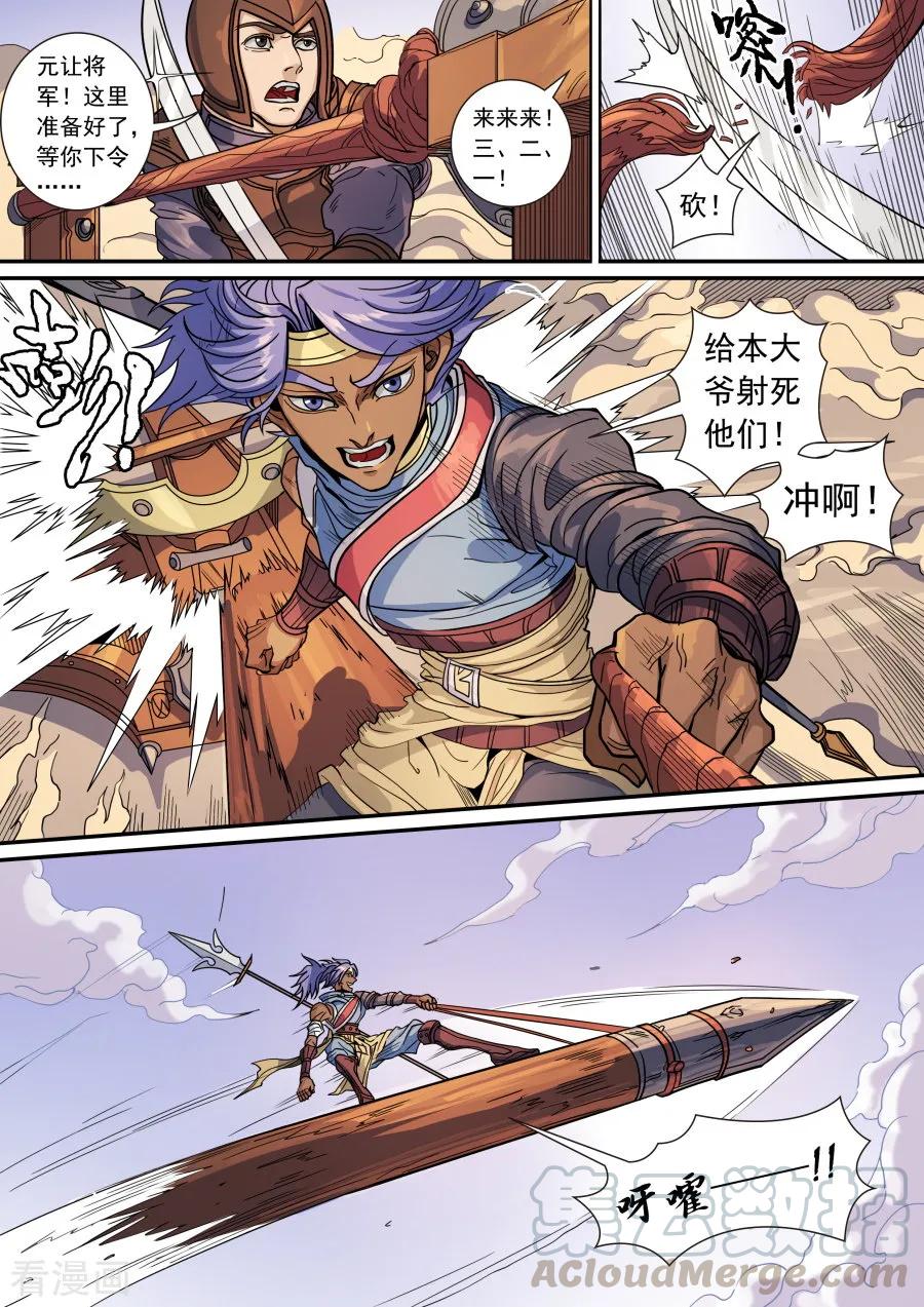 Tang Yin Zai Yi Jie Ch.376 p5