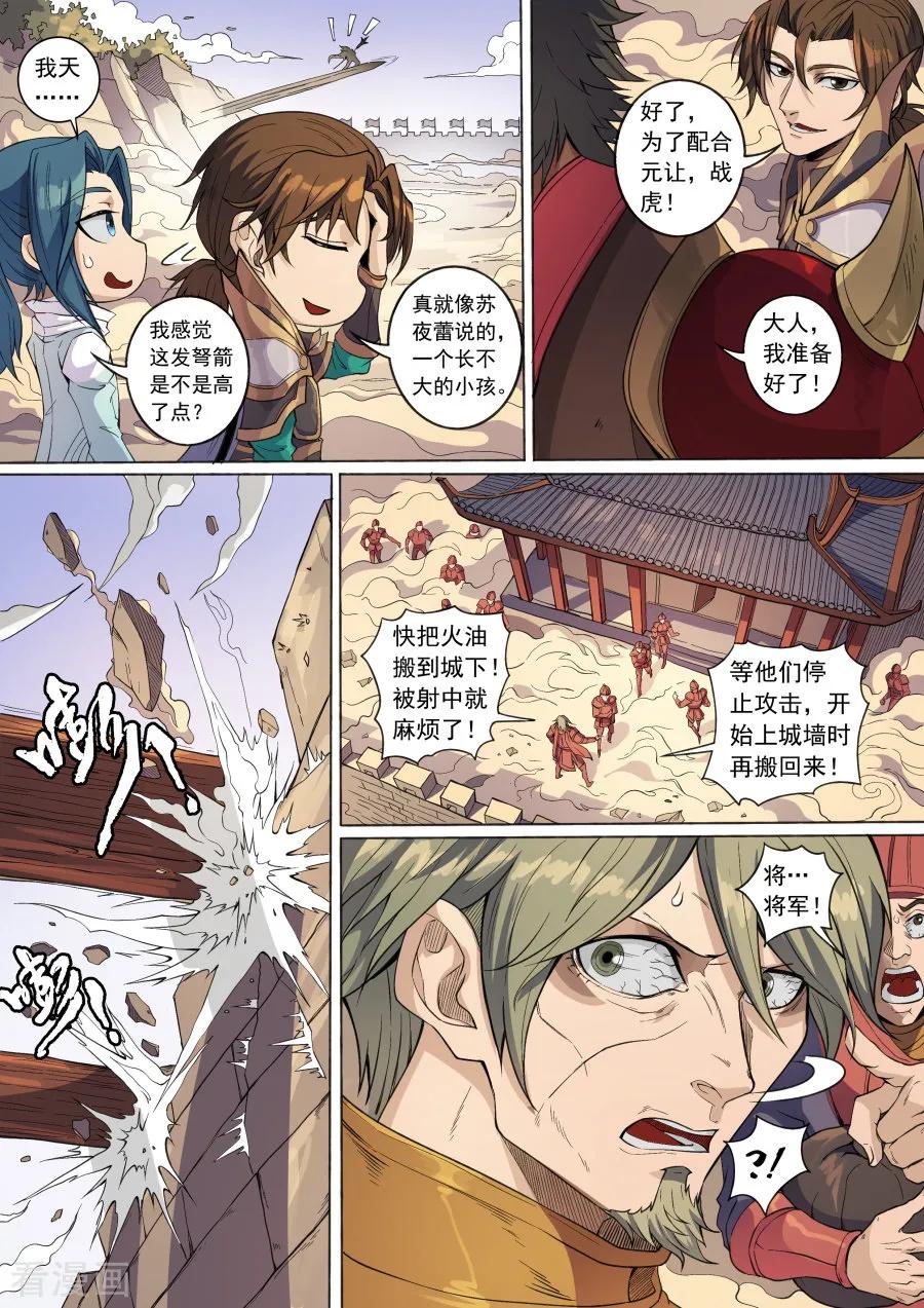 Tang Yin Zai Yi Jie Ch.376 p6