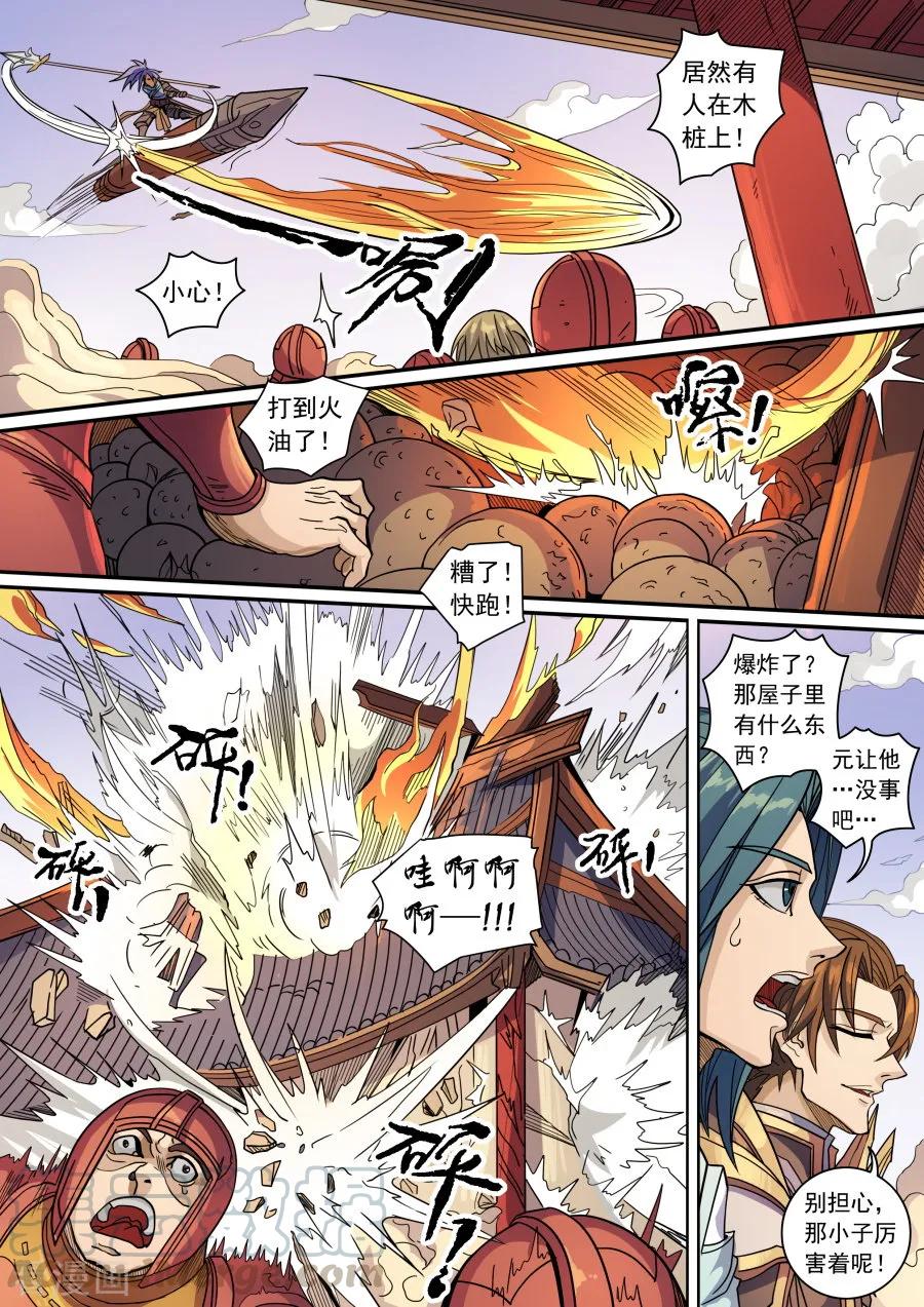 Tang Yin Zai Yi Jie Ch.376 p7
