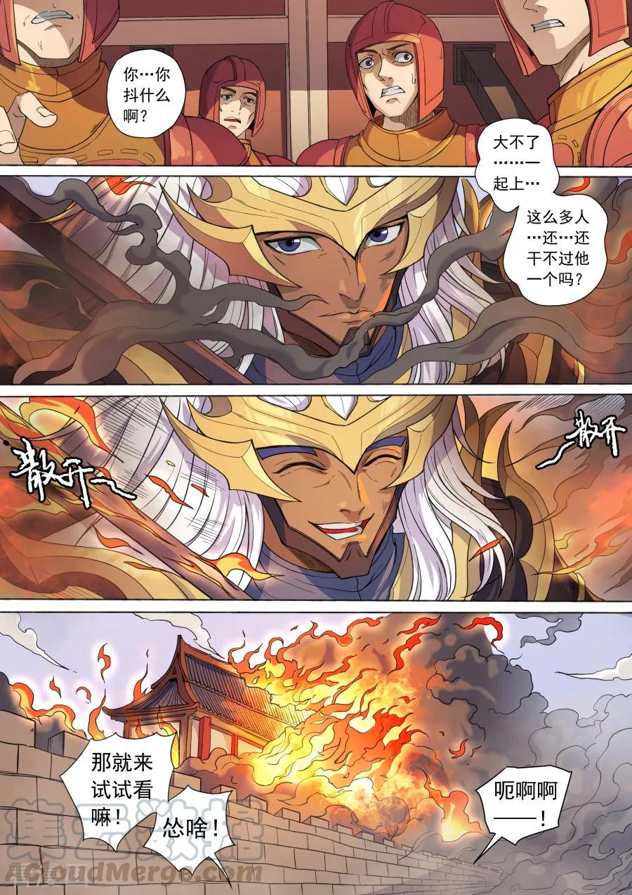 Tang Yin Zai Yi Jie Ch.376 p9